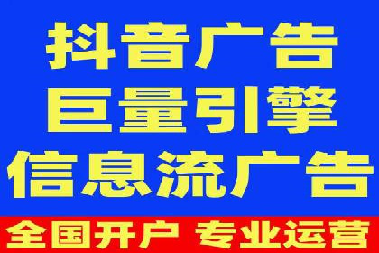 信息流广告开户全流程，揭秘返点秘诀